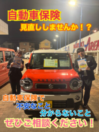 自動車保険の見直ししてみませんか！？